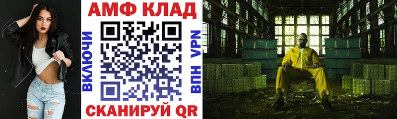 АМФ 97%  гидра маркетплейс  Беломорск 