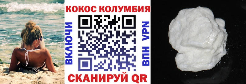 COCAIN Колумбийский  продажа наркотиков  даркнет телеграм  Беломорск  hydra tor 