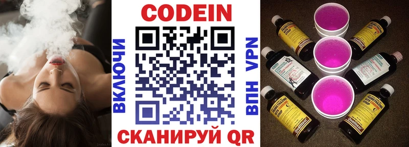 где купить наркоту  это Telegram  Codein напиток Lean (лин)  Беломорск 