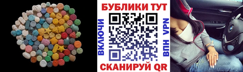 Экстази таблы  гидра ONION  Беломорск  закладки 
