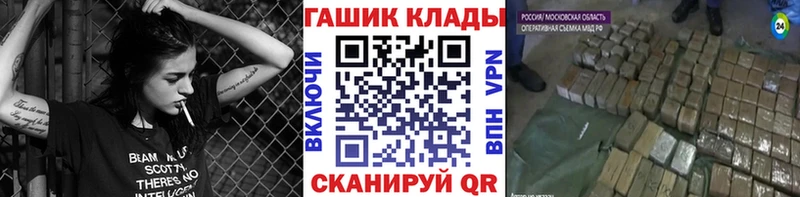 ГАШ хэш Беломорск