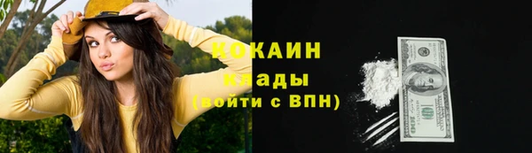 кокаин Абинск