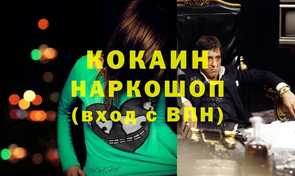 кокаин премиум Абдулино