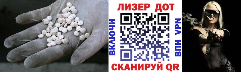Лсд 25 экстази ecstasy  Беломорск 