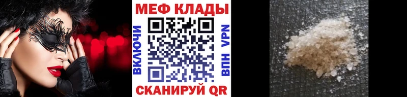 Меф мука Беломорск